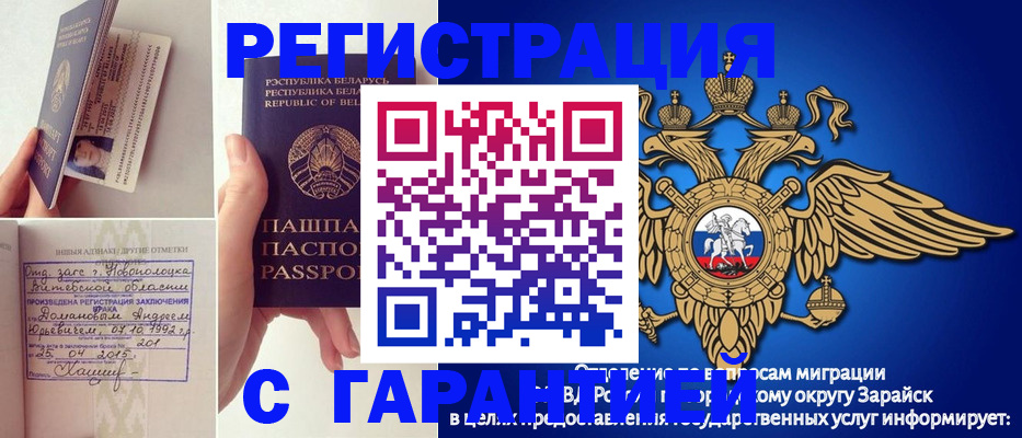 временная регистрация адрес в Шали