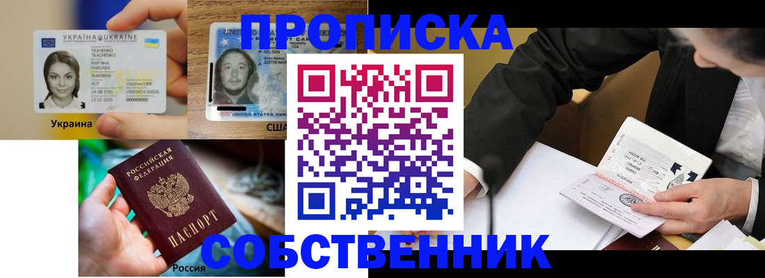 временная регистрация надежно в Шали