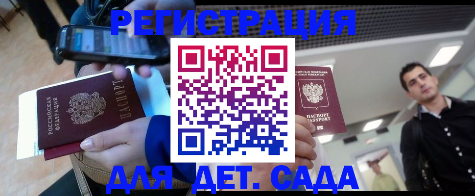 временная регистрация купить в Шали