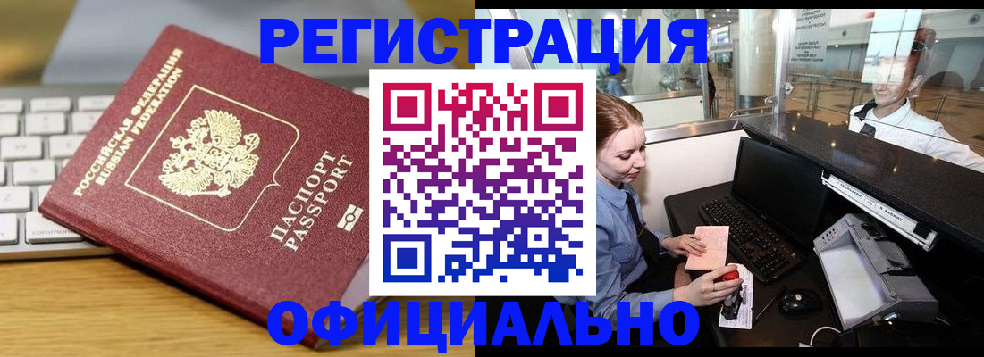 временная регистрация поиск в Шали